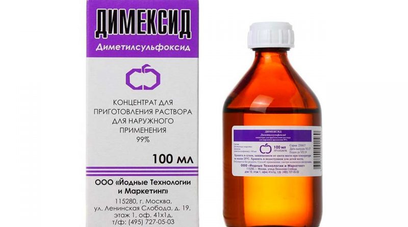 Димексид 100 мл ветаптека  ИппоВет (IppoVet)
