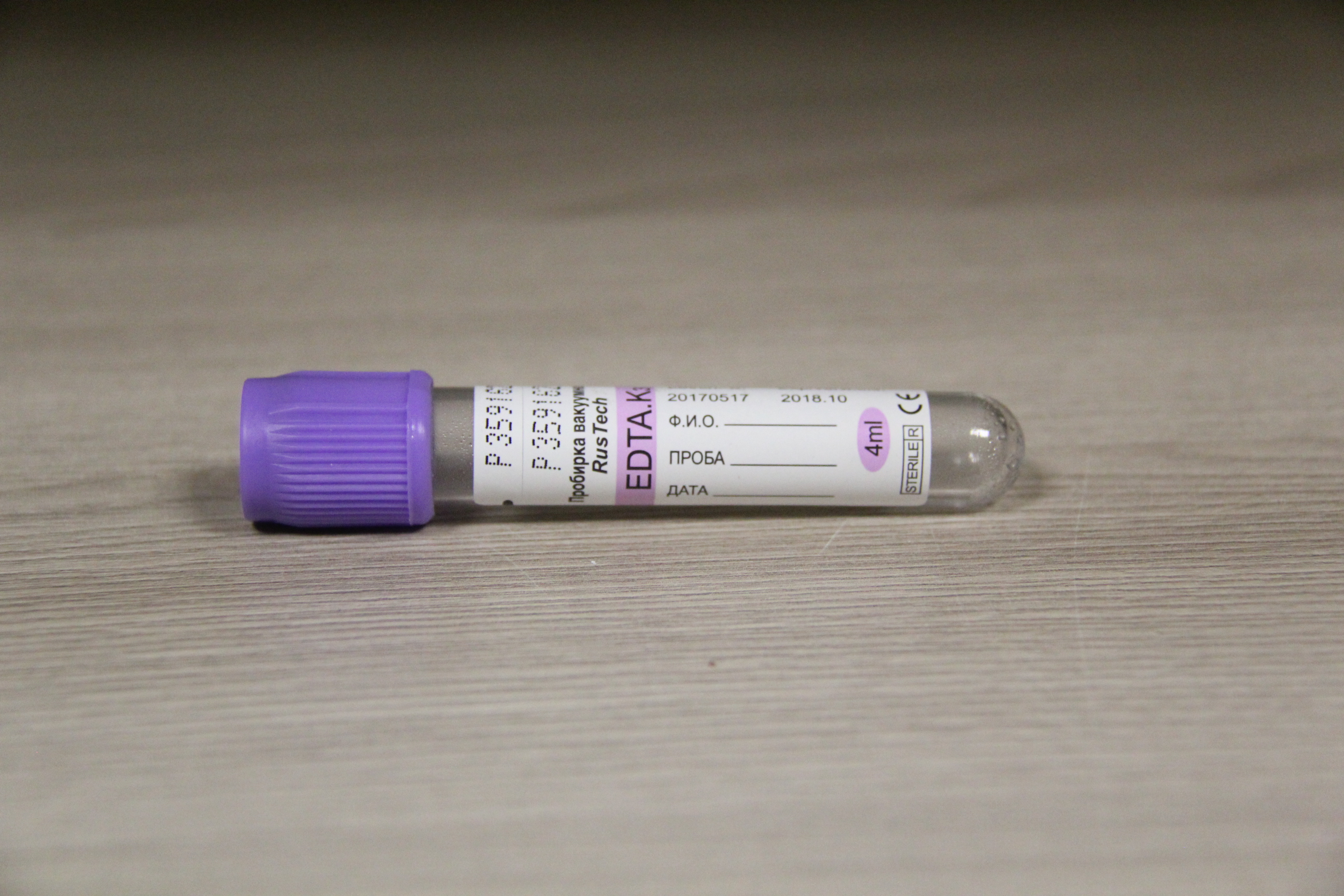 Пробирка вакуумная Rus Tech 4 мл 13х75 мм фиолетовая ветаптека  ИппоВет (IppoVet)