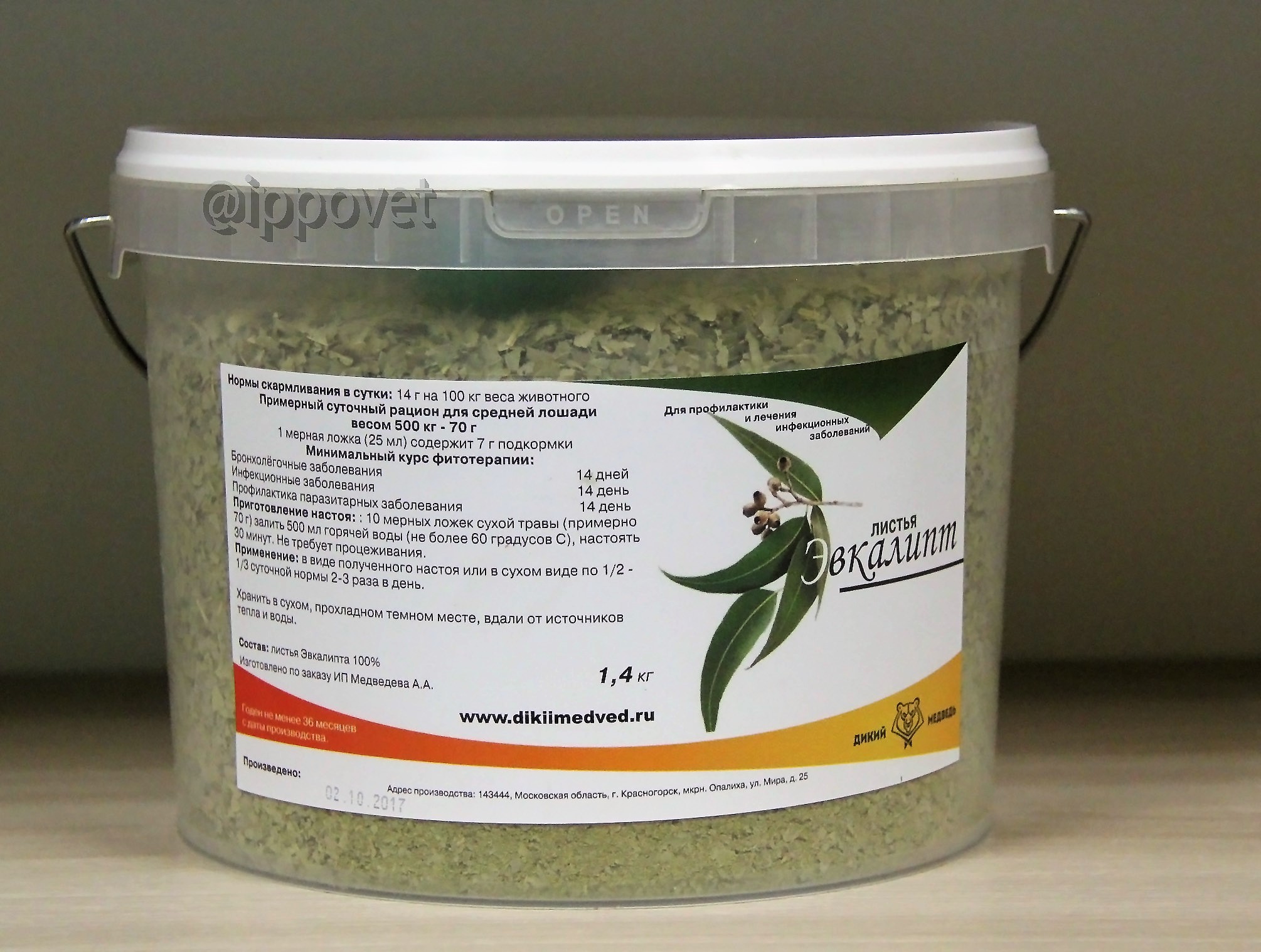 Эвкалипт прутовидный листья 1.4 кг ветаптека  ИппоВет (IppoVet)