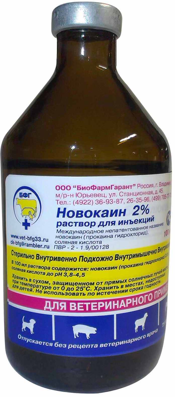 Новокаин 2% 100 мл ветаптека  ИппоВет (IppoVet)