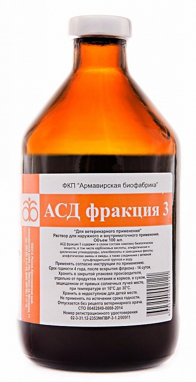 АСД-3 100 мл ветаптека  ИппоВет (IppoVet)