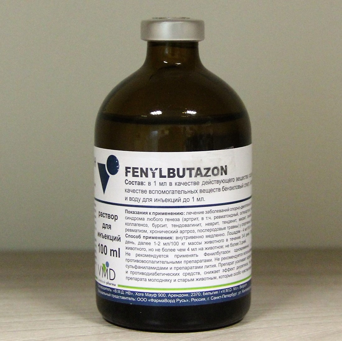 Фенилбутазон (Fenylbutazon) 200 мг ветаптека  ИппоВет (IppoVet)