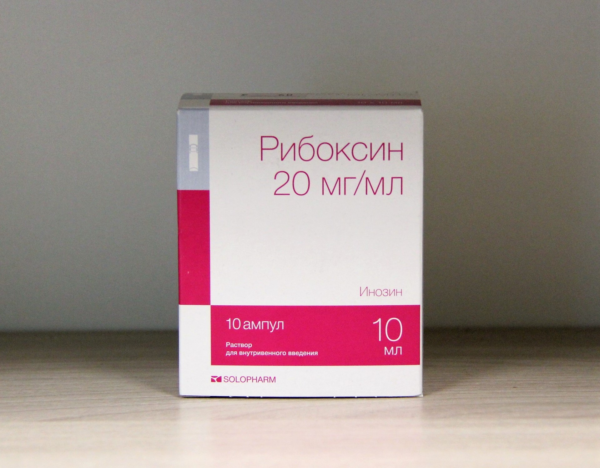 Рибоксин 10мл ветаптека  ИппоВет (IppoVet)