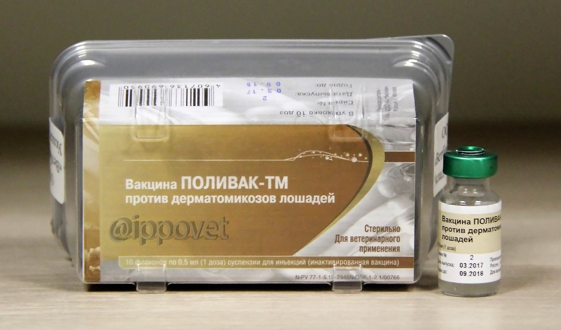 Вакцина Поливак-ТМ ( Polivak-TM ) 100 мл ветаптека  ИппоВет (IppoVet)