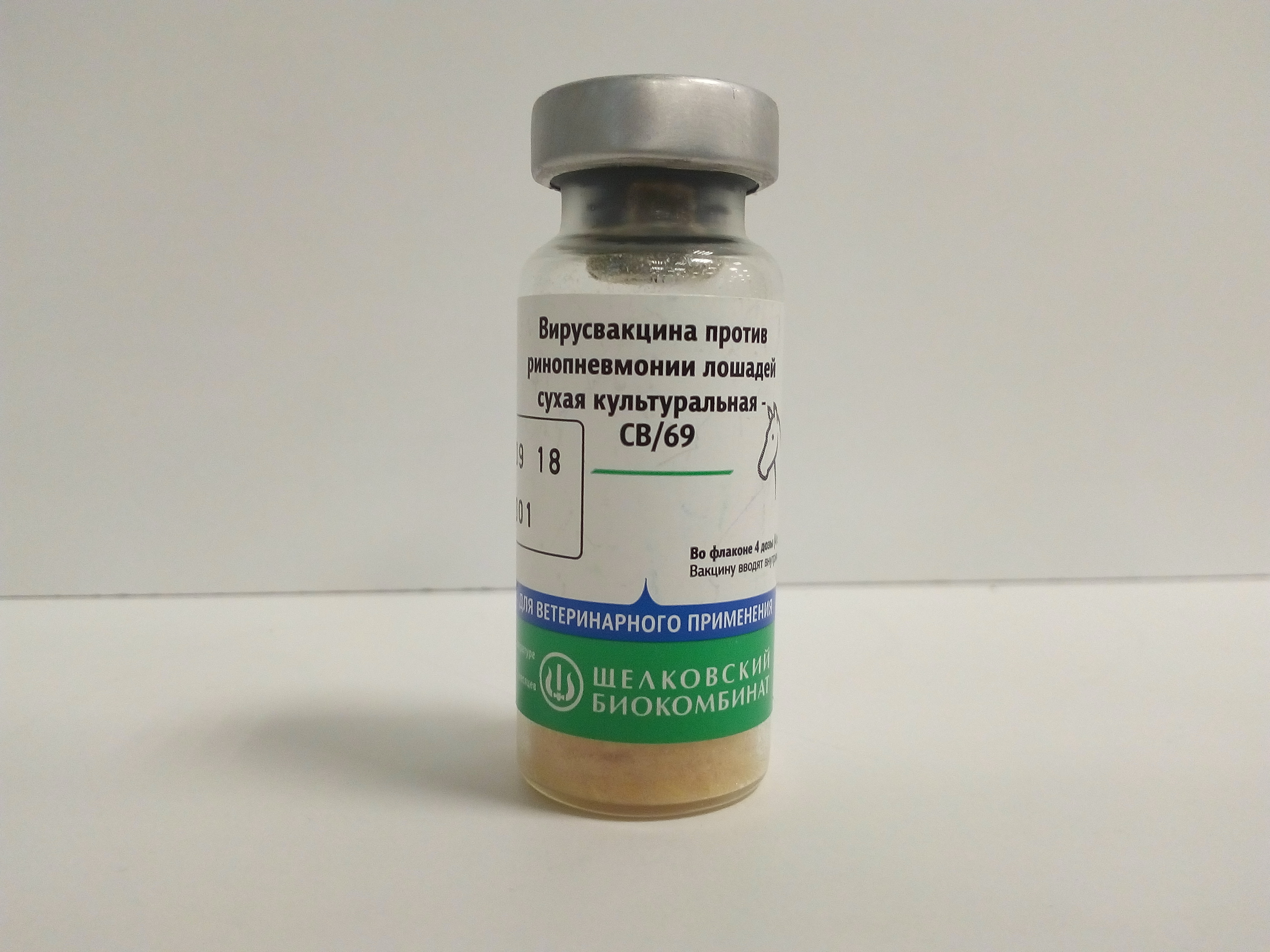 Ринопневмания фл.4 дозы. ветаптека  ИппоВет (IppoVet)