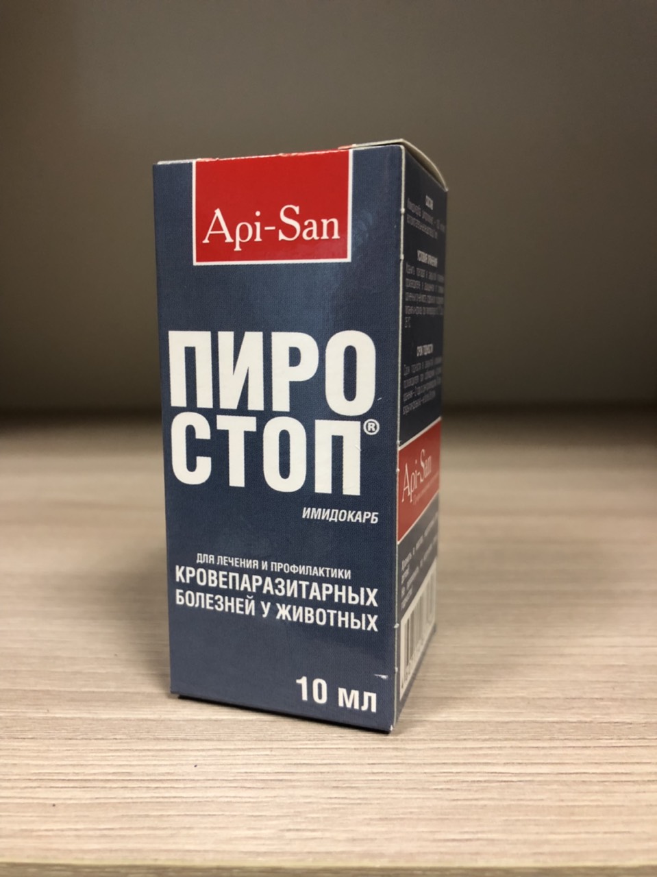 Купить Пиро-Стоп 10мл в аптеке ИппоВет (IppoVet, Москва и МО)