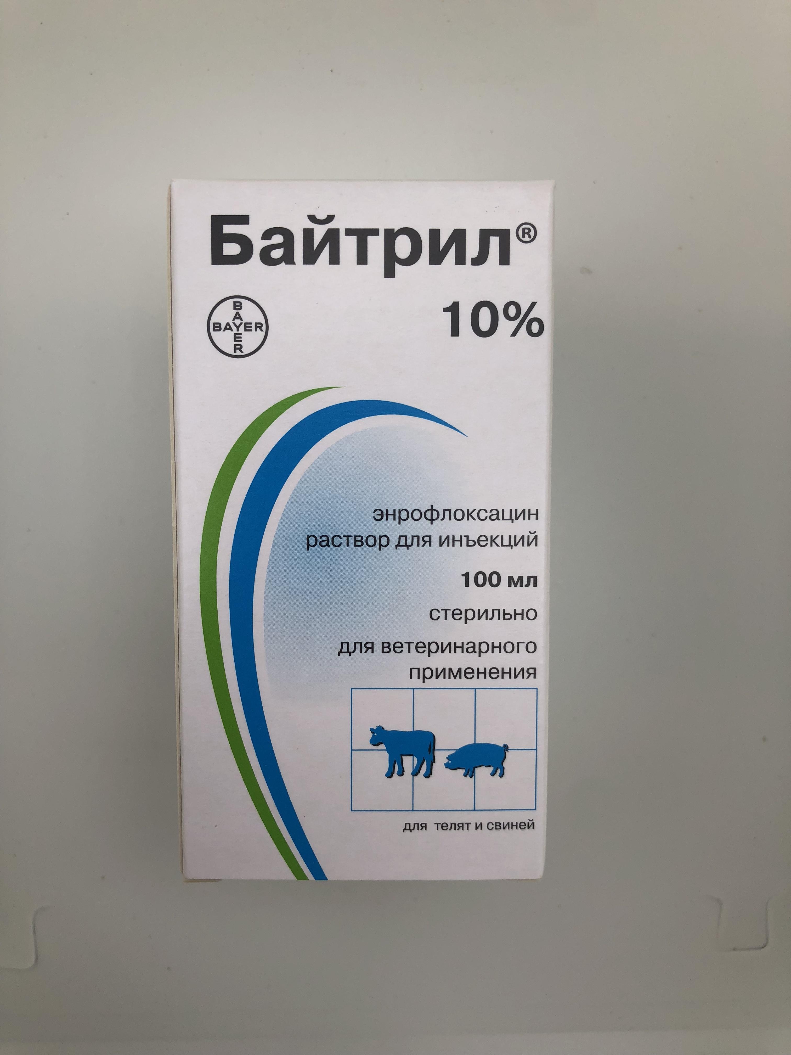 Байтрил (Baytril)  10% 100 мл ветаптека  ИппоВет (IppoVet)