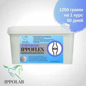 Иппофлекс аминобаза 1250 грамм. ветаптека  ИппоВет (IppoVet)