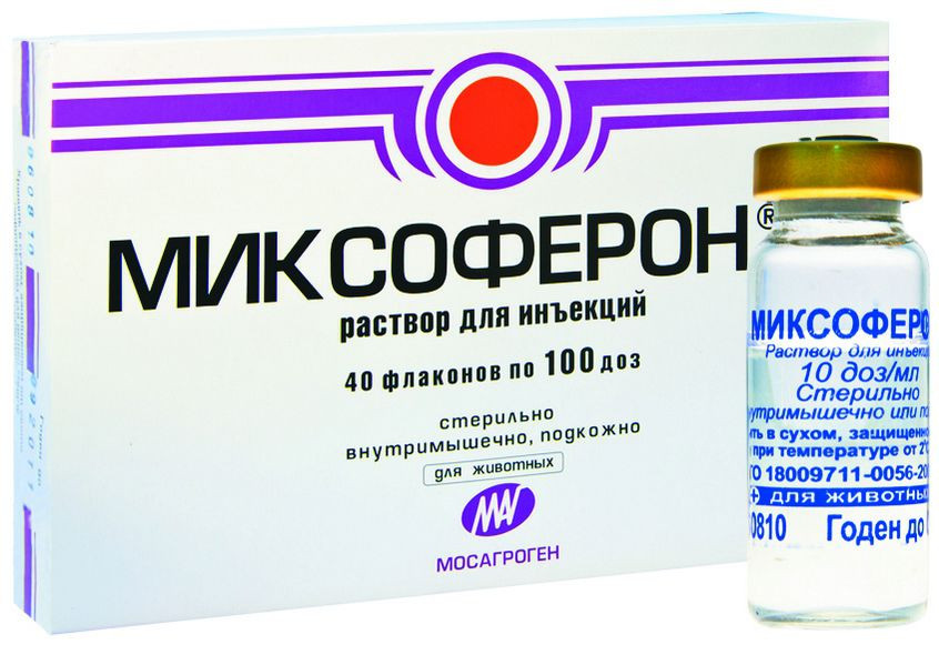 Миксоферон 100 доз 10 мл ветаптека  ИппоВет (IppoVet)