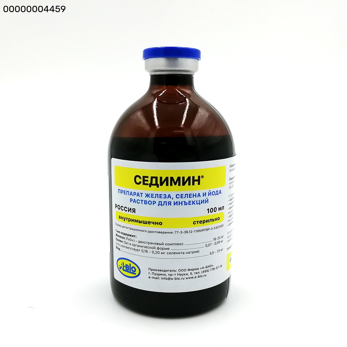 Седимин 100 мл. ветаптека  ИппоВет (IppoVet)