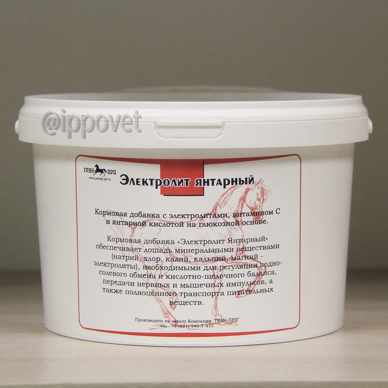 Электролит янтарный 1 кг ветаптека  ИппоВет (IppoVet)